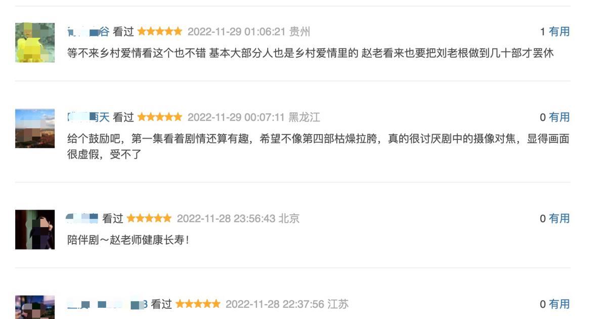 赵本山|更新4集，清一色好评，全程刷屏，笑出腹肌，赵本山新剧凭什么？