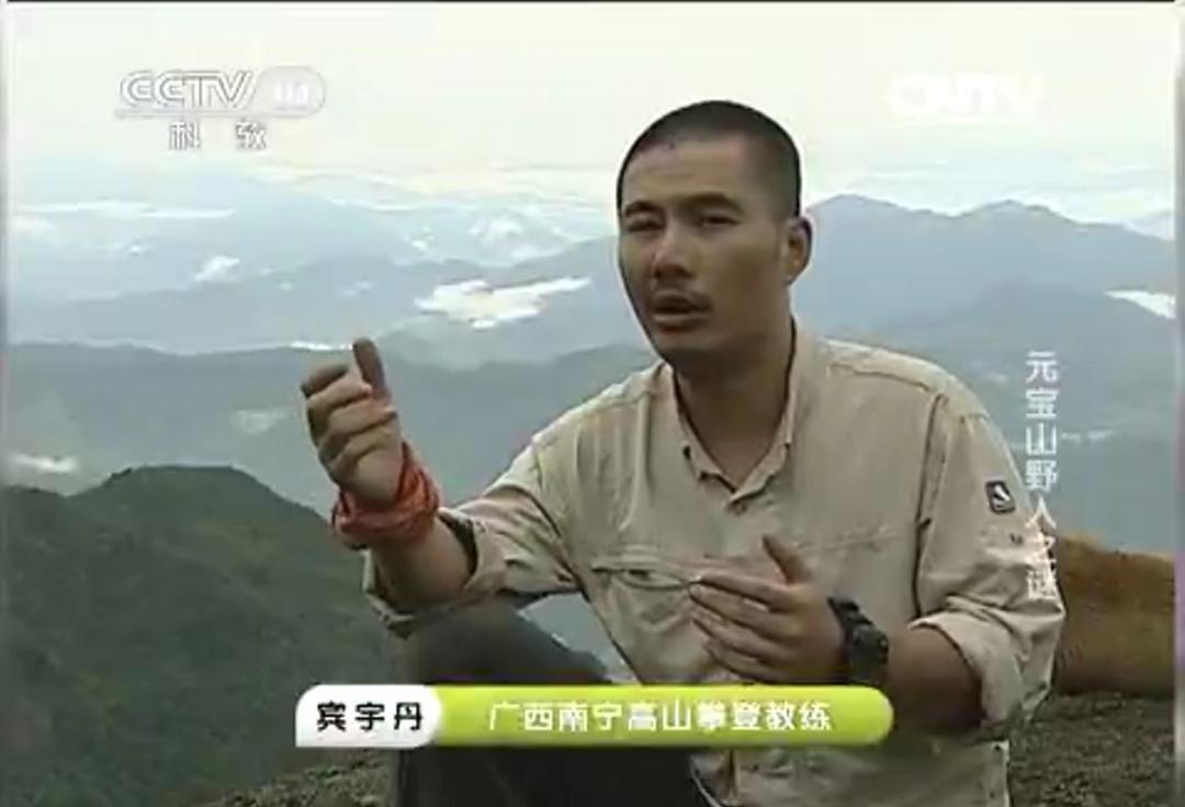 1993年,村民被野人掳走10天后才回家,为探究真相调查组展开考察