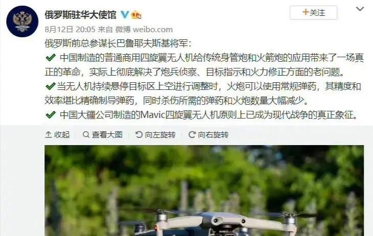 大疆无人机|不可思议！俄军交口称赞的中国大疆无人机，究竟能起到什么作用？