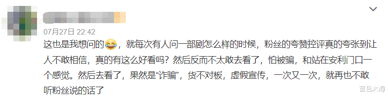 滤镜|十级磨皮滤镜,粉丝闭眼吹嘘纯欲!这样诈骗观众,看完都笑出声了