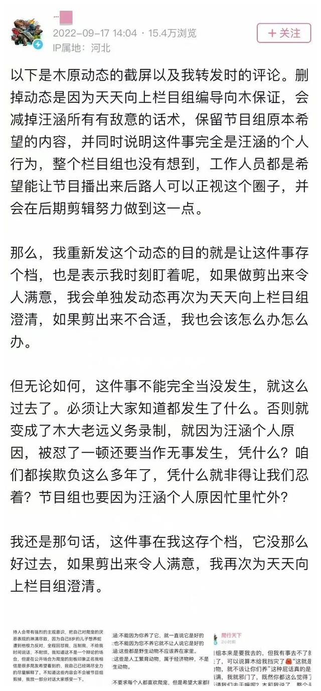 汪涵|汪涵也翻车了?