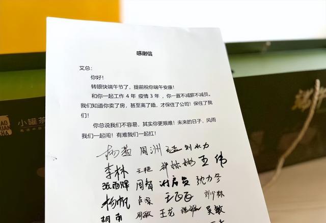 70后员工联名感谢90后老板,宁可卖房也不裁员降薪,原因叫人哽噎