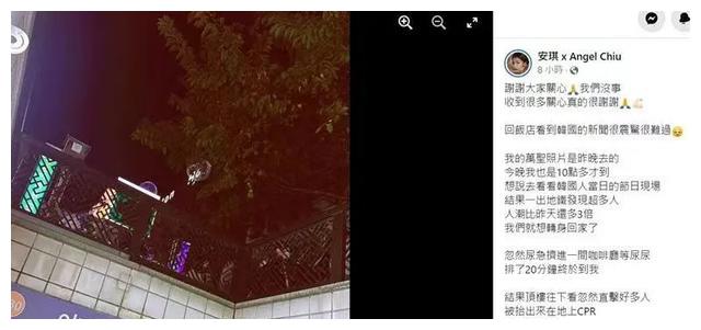 24岁男偶像梨泰院遇难,网红直播逃生救人,名模上厕所躲过一劫