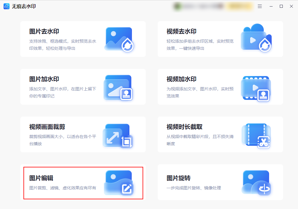 怎样在照片上编辑文字?教你两个图片编辑技巧