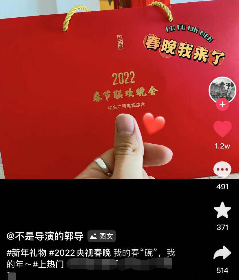 春晚|央视虎年春晚进展曝光!工作人员称没有分会场,伴手礼喜庆又实用