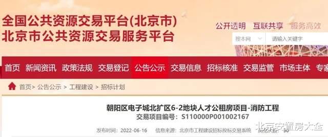 村镇银行|重磅!朝阳电子城北扩项目最新进展