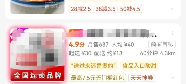 等不到外卖,网友争做“兼职骑手”?!没那么简单……