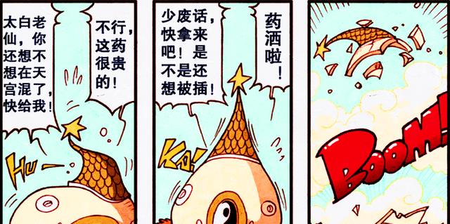 美颜|同样是使用“美颜丹”，帝哥和太白秒变帅哥，二郎却“破相”了？