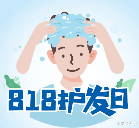 抗癌|什么是全国护发日，教你如何科学护发？