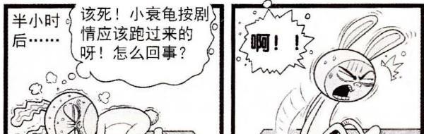 阿衰|知足吧一个广告也没有!兔子和乌龟都睡着了!