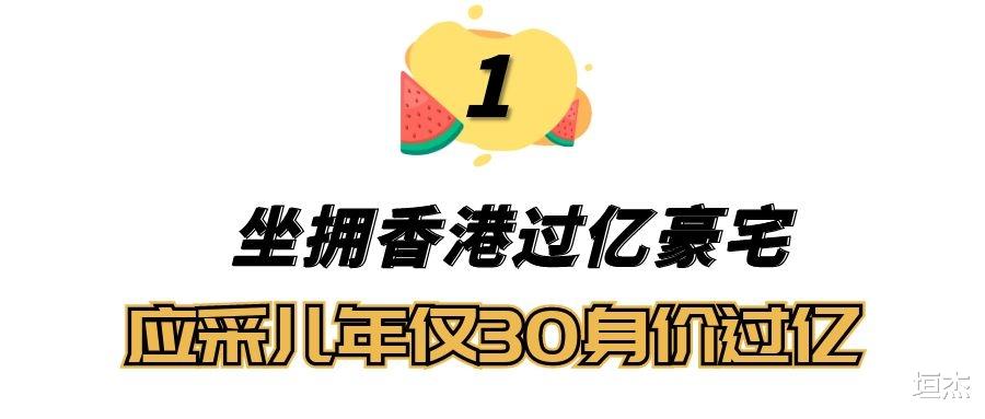应采儿|“妻圈顶流”应采儿：向太为捧她不顾一切，山鸡哥为她大骂陈冠希