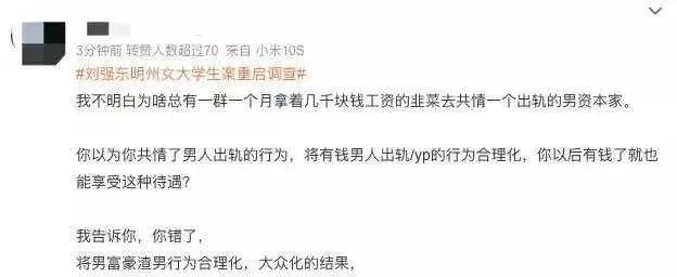 唐嫣|刘强东事件4年后再看章泽天，她的婚姻是成功的吗？