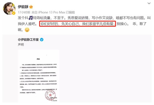伊能静|伊能静秦昊被传婚变：其实，他们的婚姻问题重重