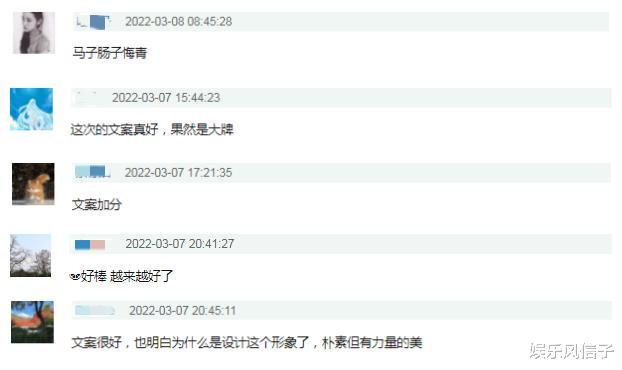 心动4|《心动4》洪成成资源上涨，新广告文案获赞，网友：马子肠子悔青