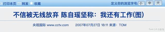 陈自瑶|陈自瑶，在离不离婚中反复横跳，难道是新的流量密码？