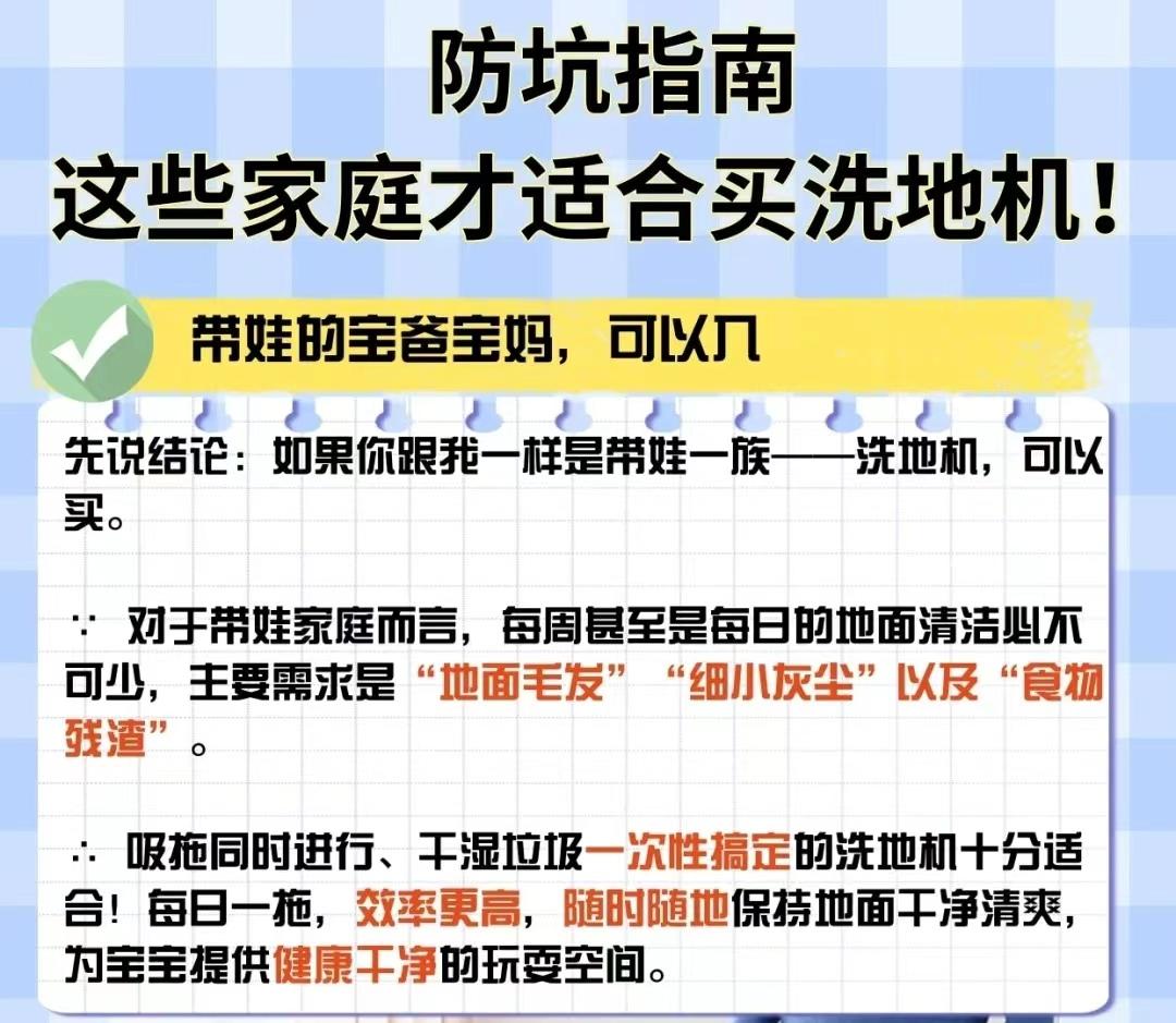 洗地机用过1年后,后悔了吗?纠结要不要买?来听听我的客观感受