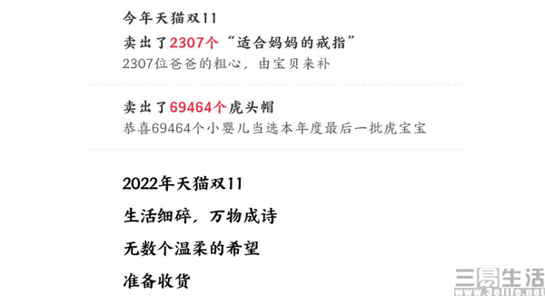 双十一|今年的这个双十一,GMV似乎已经变成了过去式