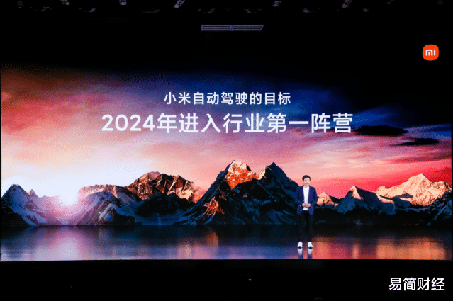 ai|小米高端化战略倍道而进：全面构建“小米科技生态”，新一代折叠屏、自动驾驶技术、人形仿生机器人等重磅发布