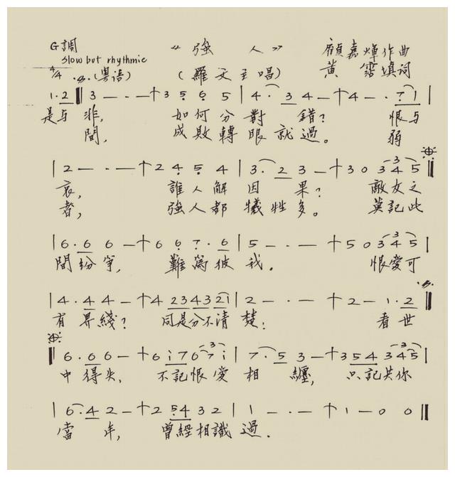 流行音乐|他在巅峰预见了港歌没落，但也看到了一条生路「下」