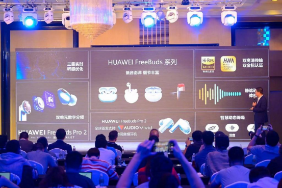 索爱|华为全新声学黑科技深度公开，用真无线方式感受至臻原声