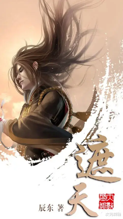 石昊|辰东笔下出色的男主很多,为什么只有他被称“亲儿子”?原来如此