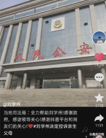 河北寻亲男孩再被生母“拉黑”:不是每个父母,都叫孙海洋!