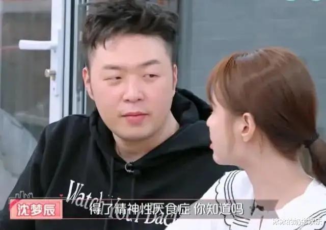饮食 人家沈梦辰，在你最胖的时候嫁给你，你变瘦了就传离婚，那么巧？