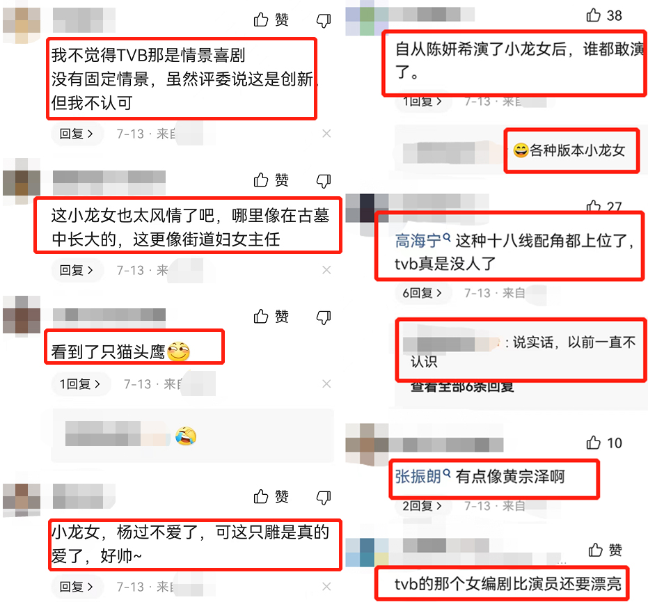 TVB|TVB高海宁版小龙女翻车，颜值输给陈妍希，网友：满屏违和辣眼睛