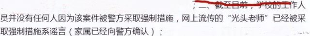 胡鑫宇失踪事件传来好消息,警方明确回应!这是否意味着他还活着