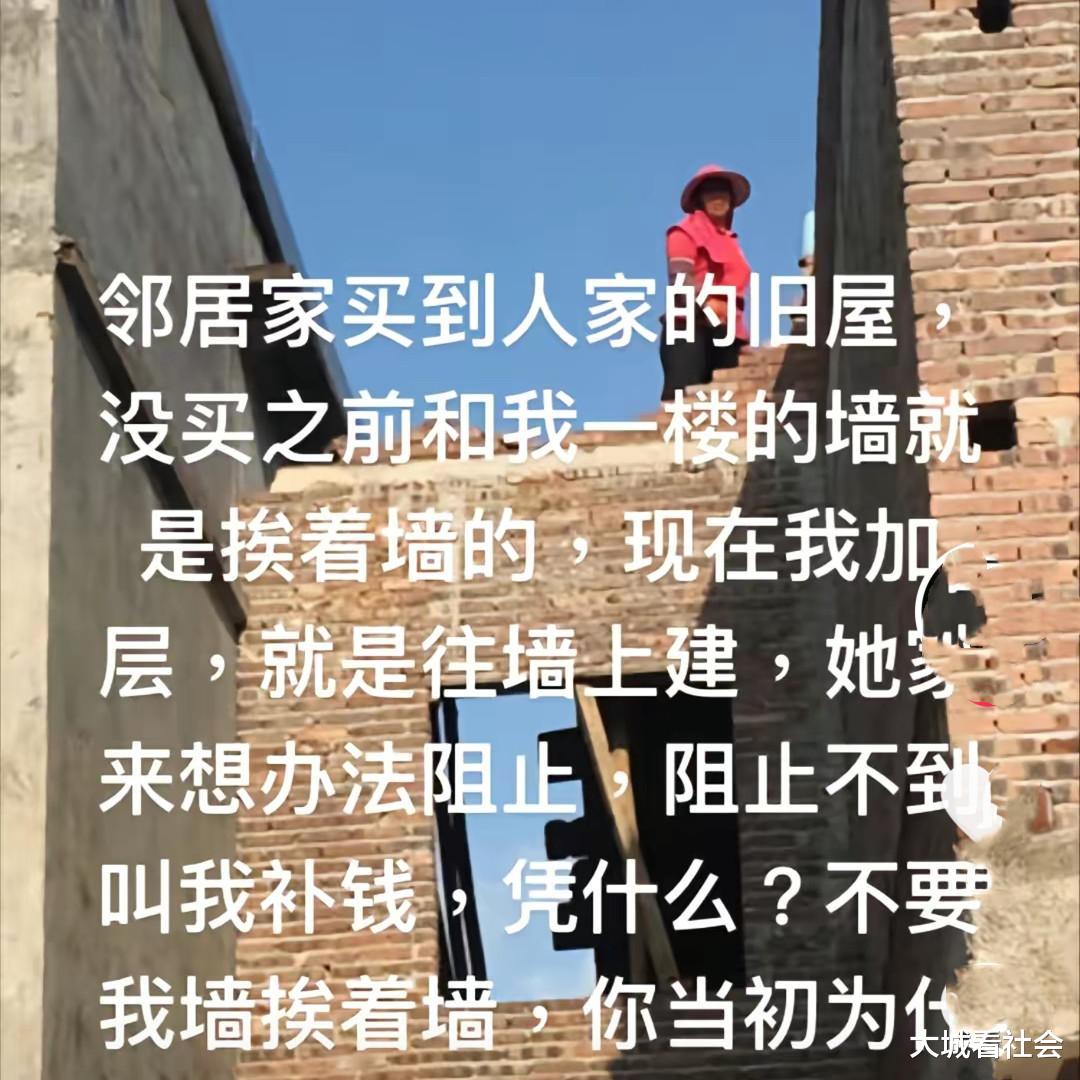 墙挨着墙建楼?广东一男子建房被要求给补偿,拒绝后邻居故意使坏
