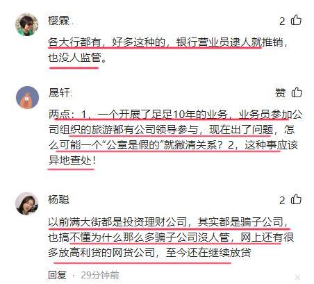 假印章?60岁男子自杀“引爆”返利保险:村民2亿血汗钱被坑骗!