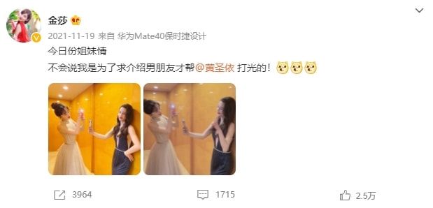 金莎|“可爱教主”金莎，与胡歌搭戏而爆红，如今大方回应38岁没人要