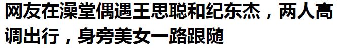 王思聪|王思聪现身高档澡堂，穿搭低调奢华驼背明显，男爱豆与5美女陪同