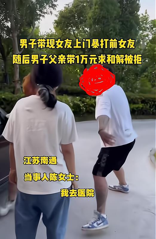 南通一男子带现女友上门暴打前女友致其多处骨折,鼻子留永久缺陷