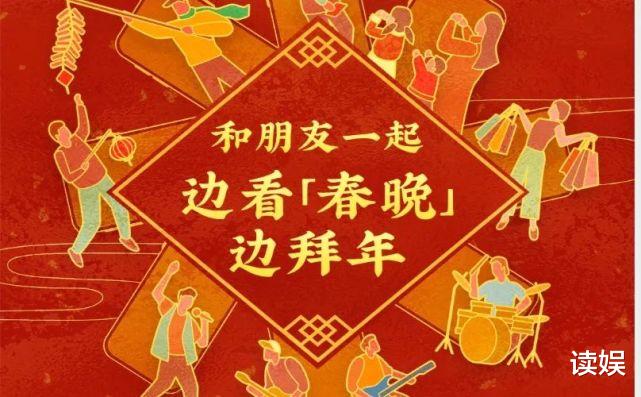 春晚|【我和我的春晚】从小屏到大屏再到同屏共振