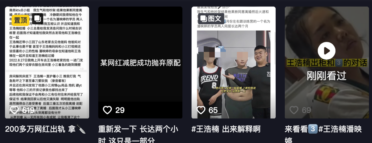 |反转？王浩楠发声道歉已净身出户，控诉前妻家暴高消费、不生孩子
