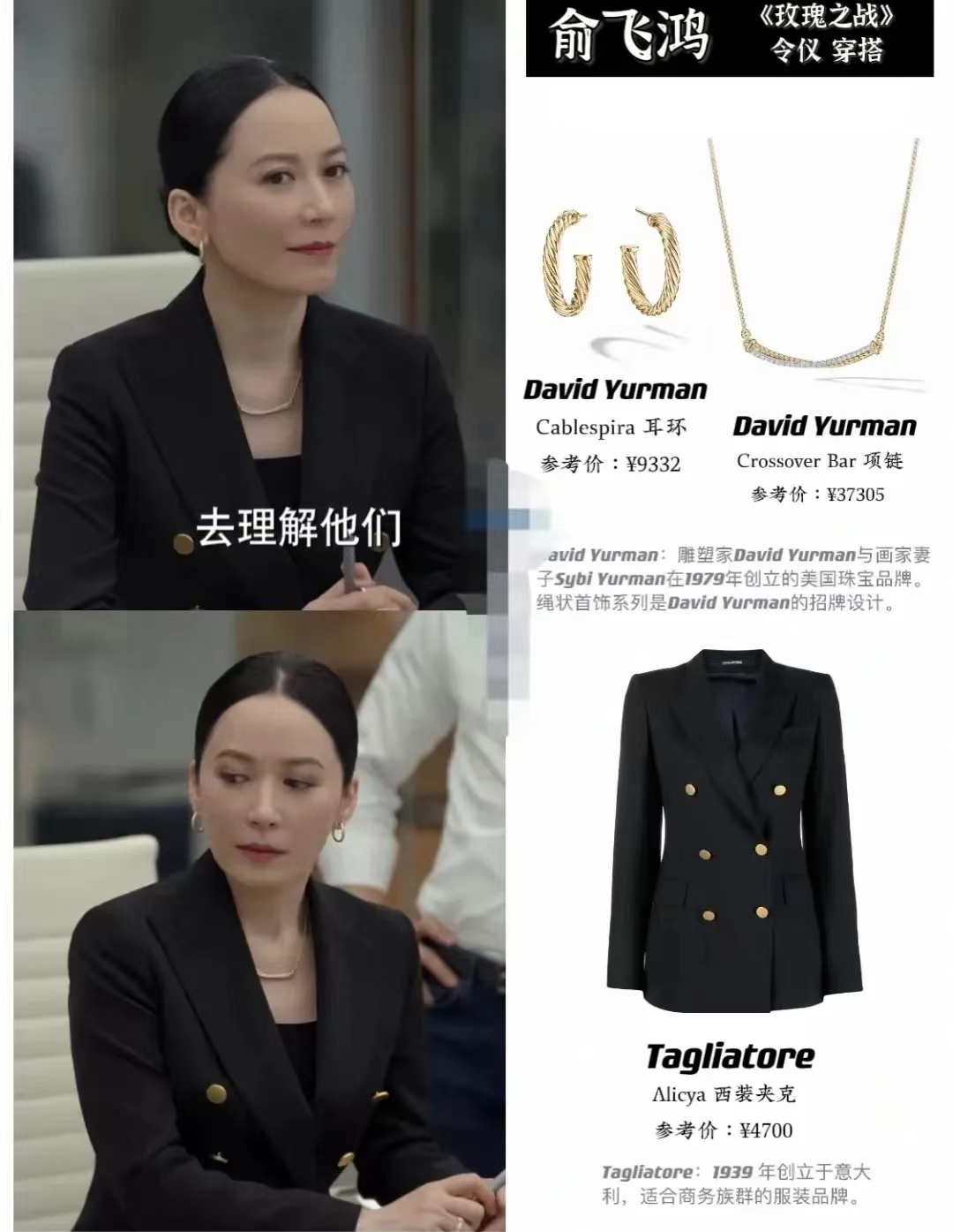 魔兽世界|《玫瑰之战》中的穿搭有多豪，15万的包，10万的项链，9万9的手表