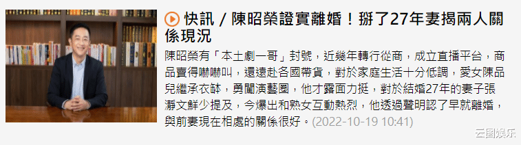 陈昭荣|知名演员陈昭荣宣布离婚！与美女过夜看妇产科被拍，拒谈两人关系