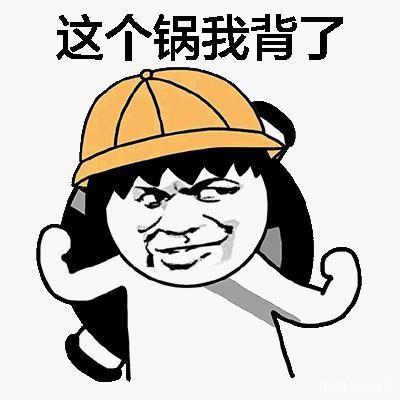 甩锅|职场背锅侠：只要是领导错就是他的错，该背锅的时候还是要背锅