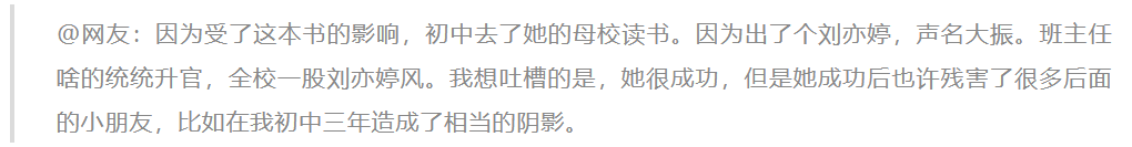 继父|22年后再看哈佛女孩刘亦婷，曾经有多受人追捧，如今争议就有多大