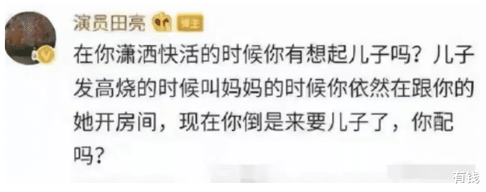 杨明娜|“最美师娘”杨明娜：与田亮结婚育有一子，3年后离婚反遭控诉