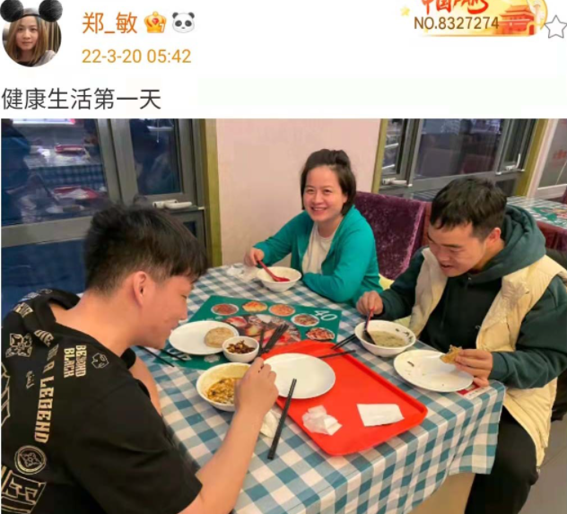 袁冰妍|岳云鹏妻子郑敏带俩徒弟爬香山看日出，3个人穿3个季节的服装！