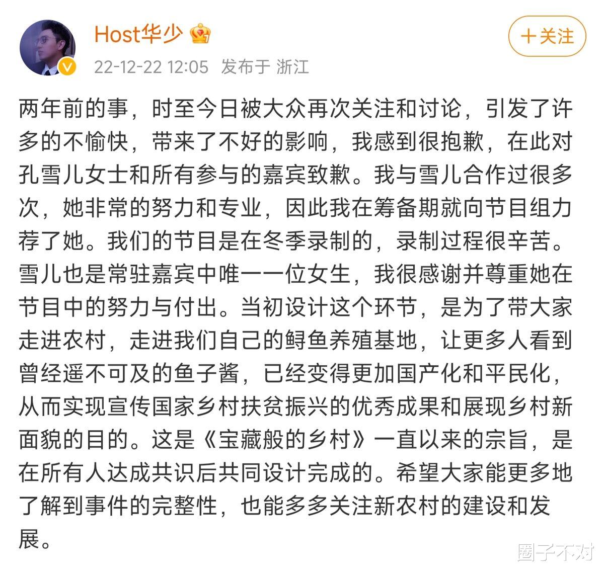 孔雪儿|深扒“鱼子酱事件”后，我看到了娱乐圈的恶心