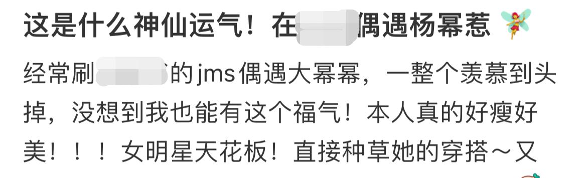杨幂|35岁杨幂街头被偶遇！身材太瘦塞不满外套，穿黑丝腿和胳膊一样细