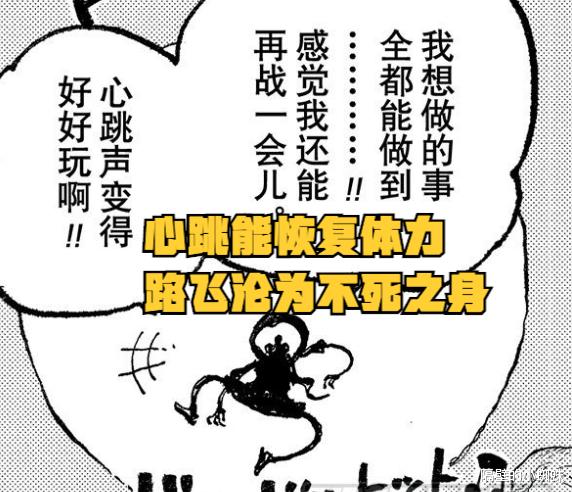 路飞|海贼王1045话情报：解放之鼓是不死之身，凯多被路飞活活“玩死”