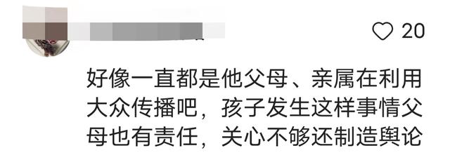 经典|胡鑫宇真相出来后，其母遭大量指责：可以说是在往伤口上撒盐！
