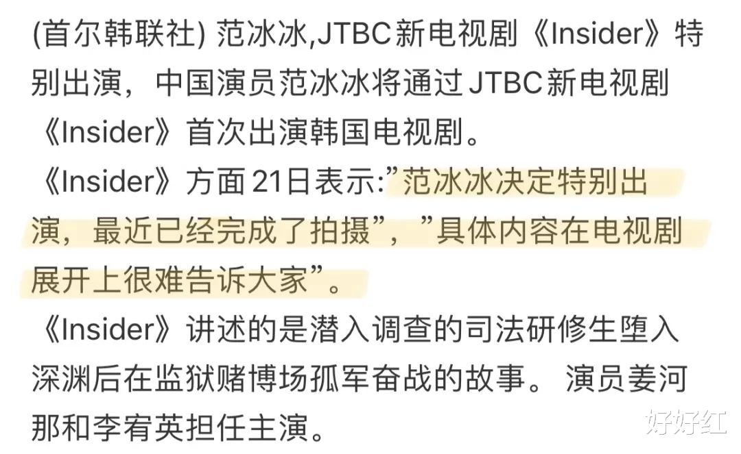 韩佳人|23岁就结婚，她是真的幸福？