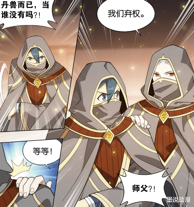 萧炎|斗破苍穹：净莲妖火残图出现，萧炎没得到，蝎魔三鬼出手太狠