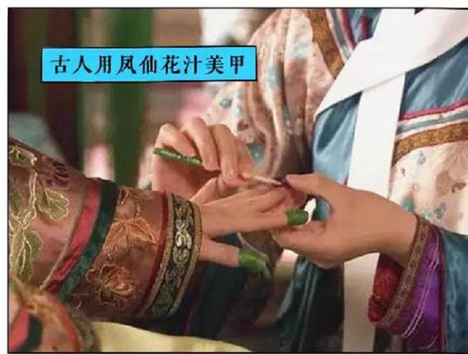 唐朝 “俗染纤纤红指甲，金盆夜捣凤仙花”古代女子染指甲的方法最健康