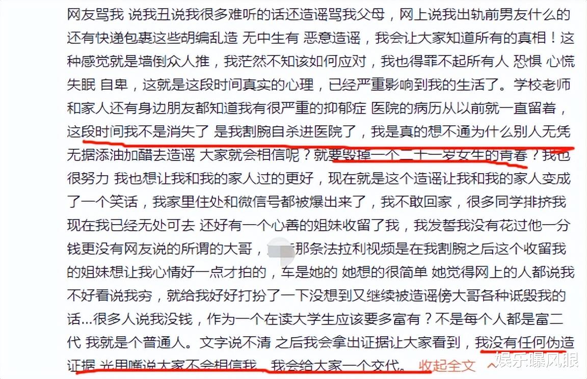 董璇|不认输？曝买超张嘉倪复合，邵晴割腕住院，男方3个举动表心声